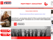 Tablet Screenshot of don-profi.ru